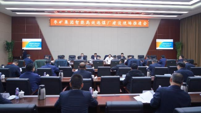 【公司新聞】公司承建的三河口智能化選煤廠項目成為棗礦集團智能高效選煤廠示范工程